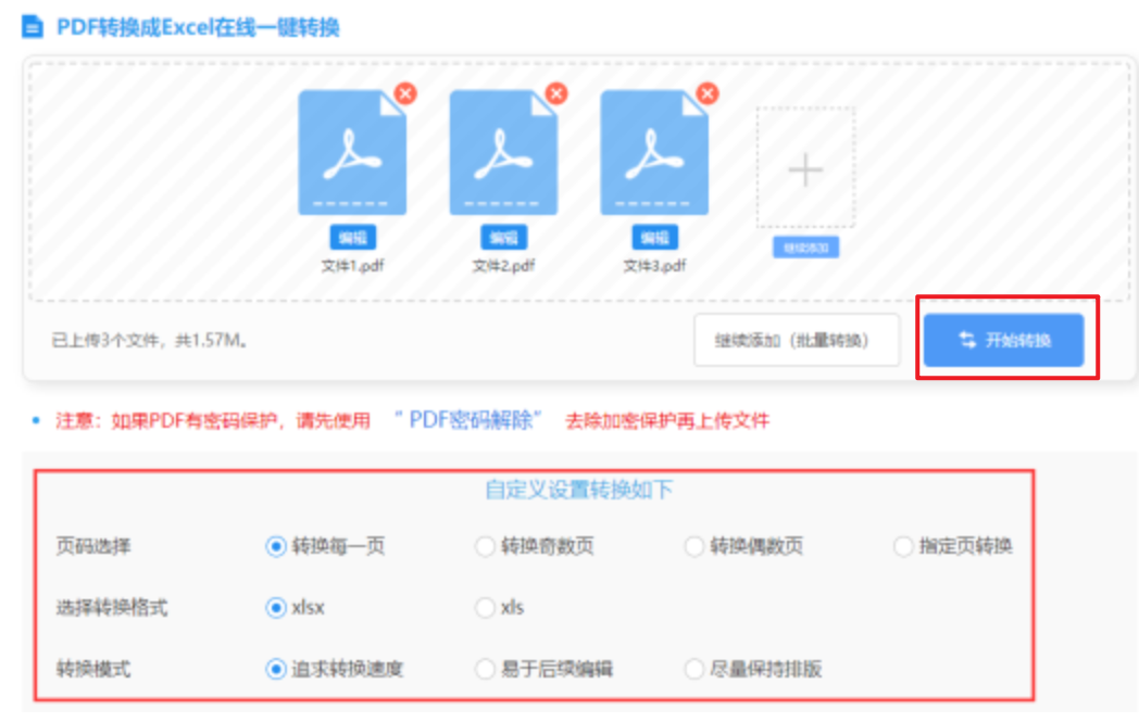 m6com米乐娱乐下载使用讲解 - 开始转换